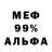 Меф мяу мяу Zaika 126