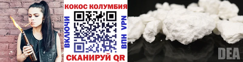 Кокаин 99%  Дзержинск 