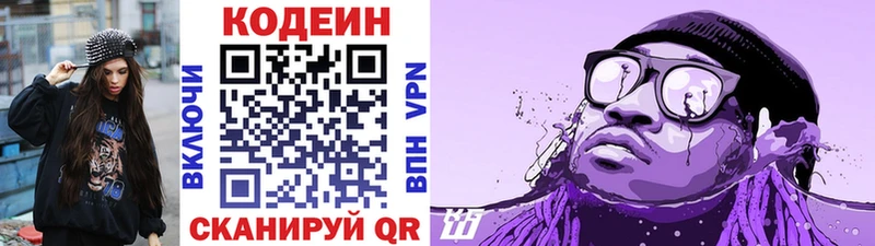Codein Purple Drank  купить наркотики цена  Дзержинск 