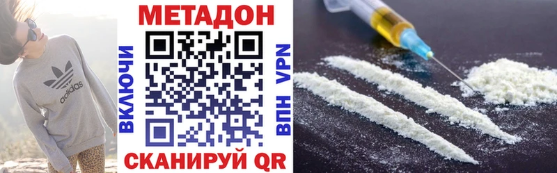 где можно купить   Дзержинск  МЕТАДОН кристалл 