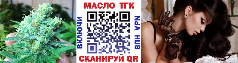 ТГК вейп с тгк  Дзержинск 